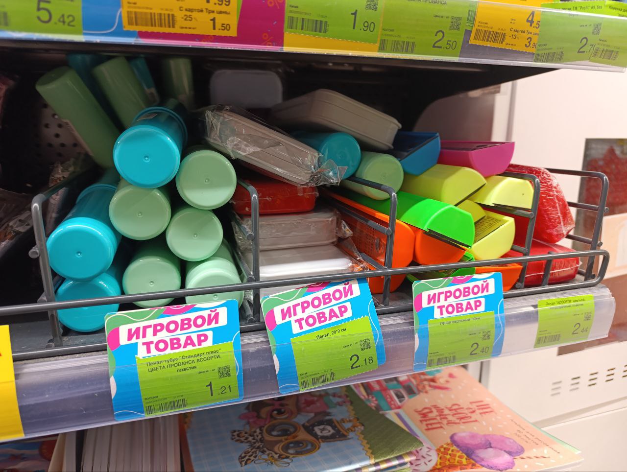 канцелярия магазин