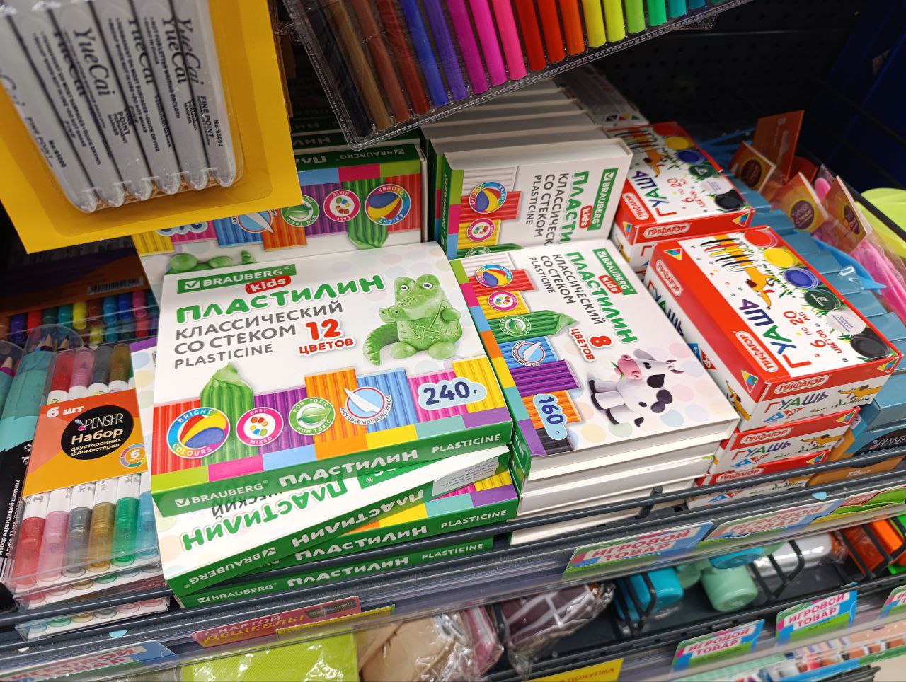 канцелярия магазин