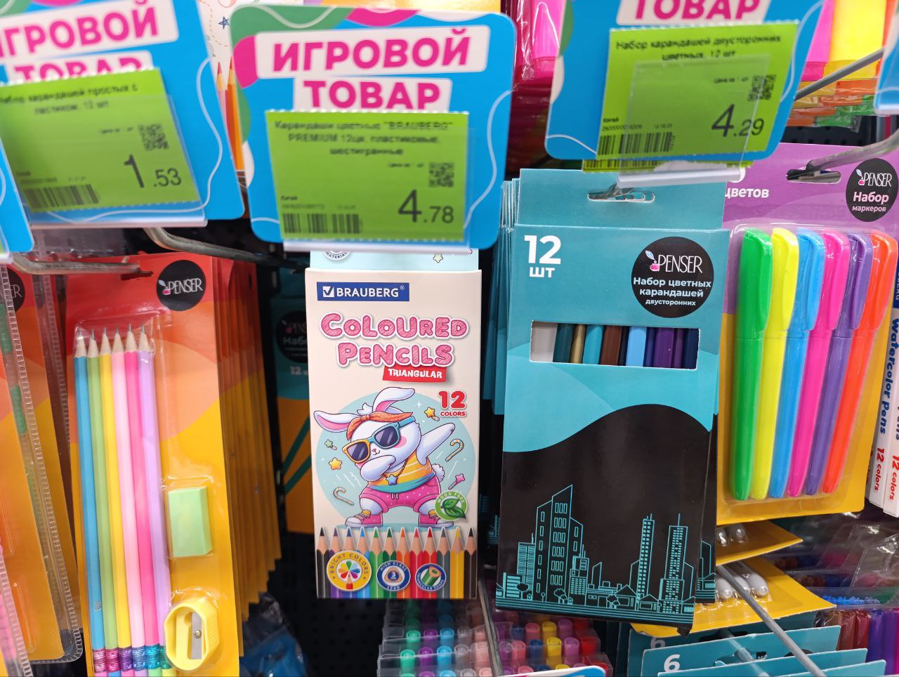 канцелярия магазин