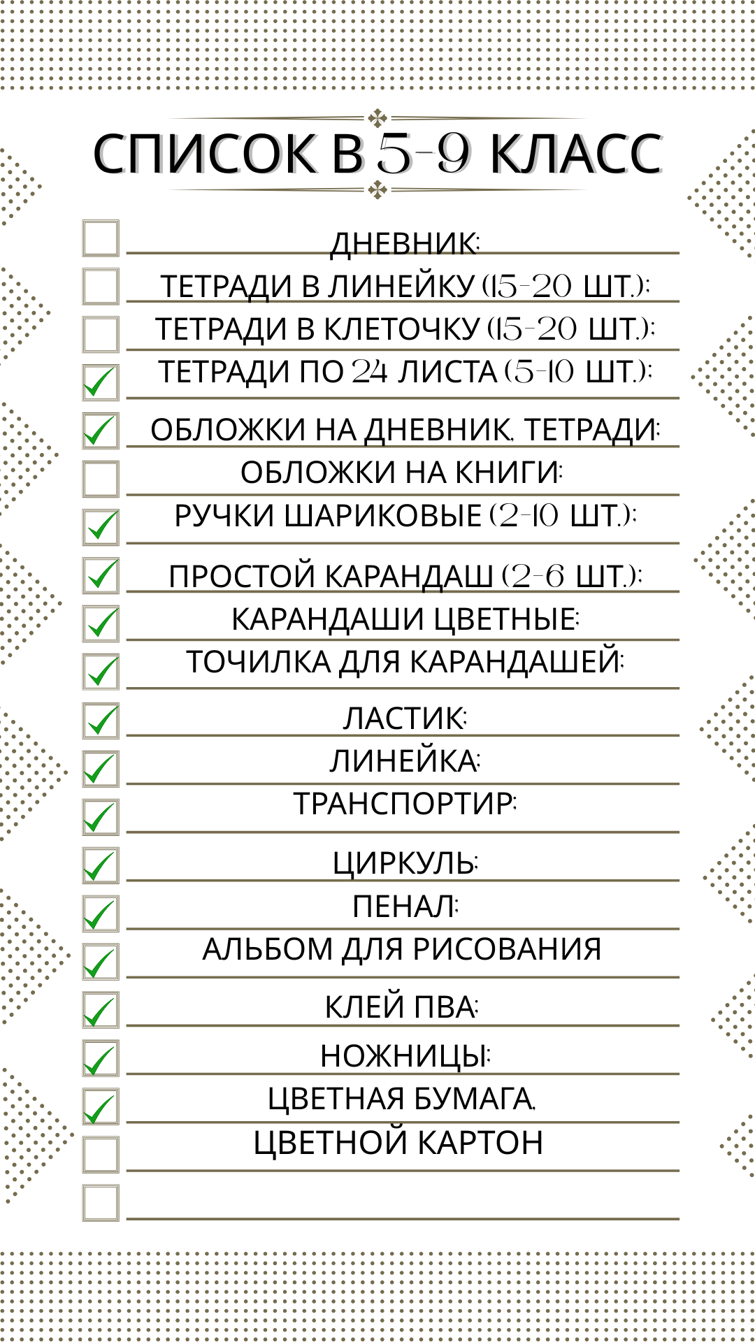 список канцелярия