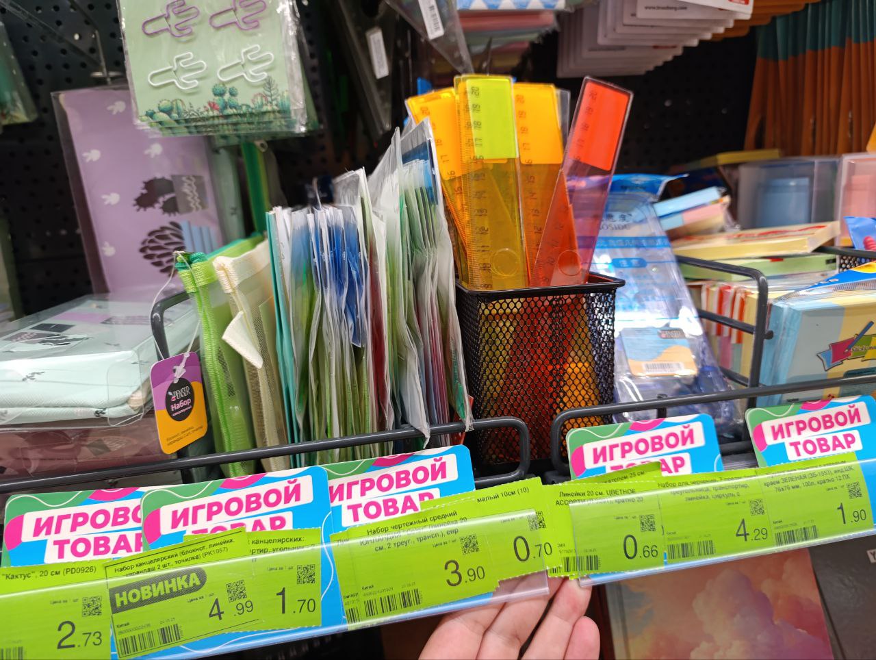 канцелярия магазин