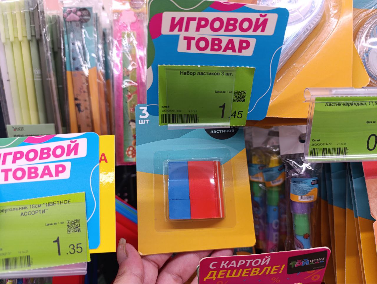 канцелярия магазин