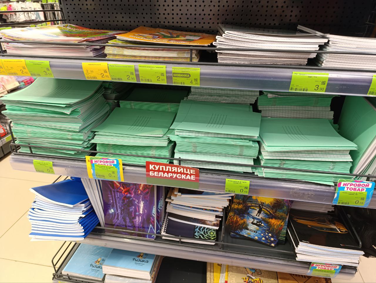 канцелярия магазин