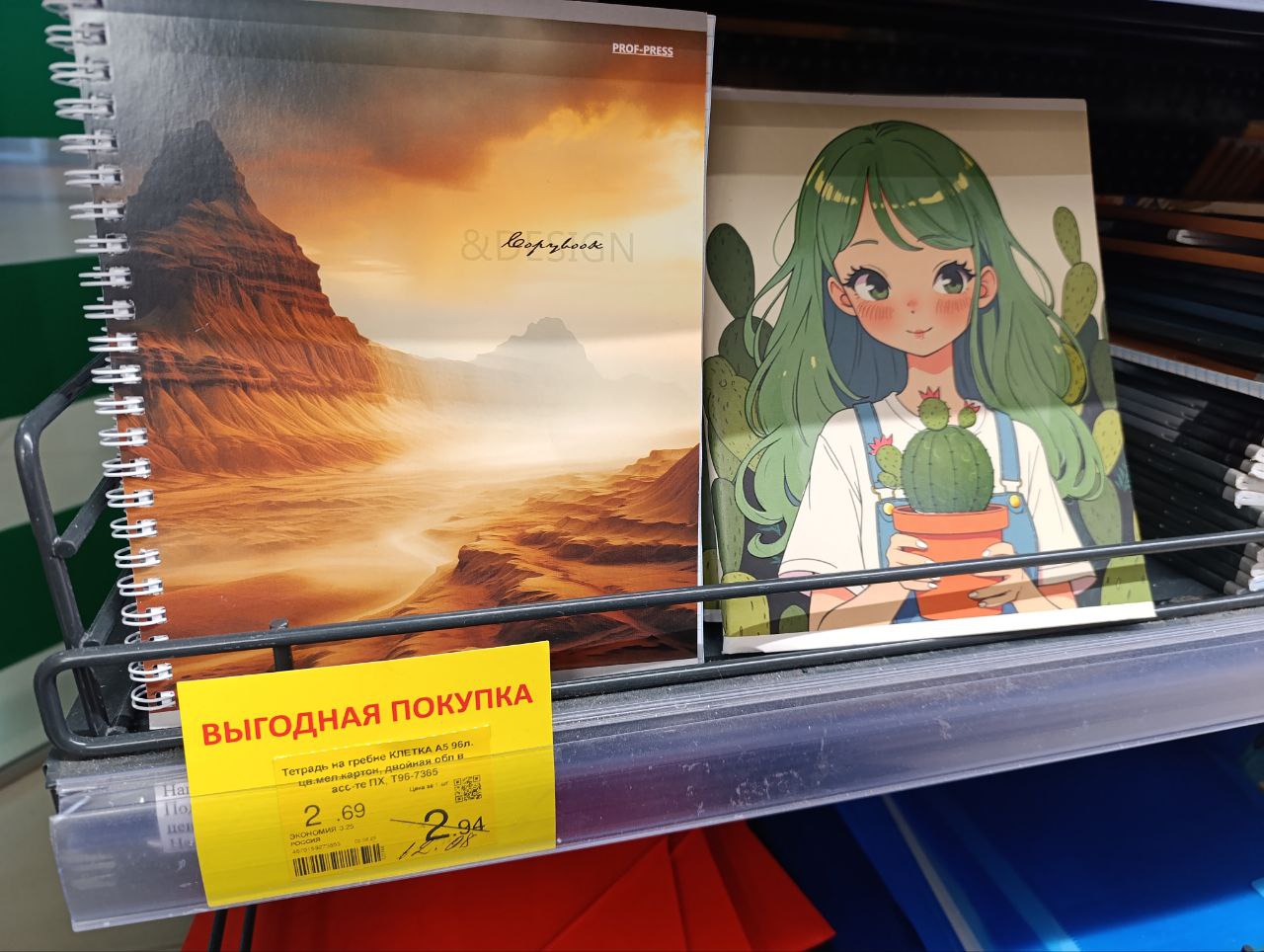 канцелярия магазин