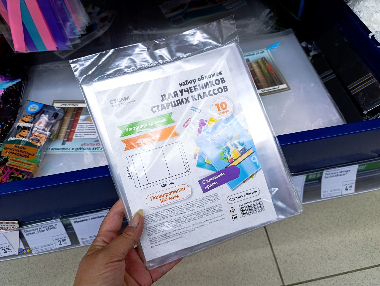 Магазин канцелярия 