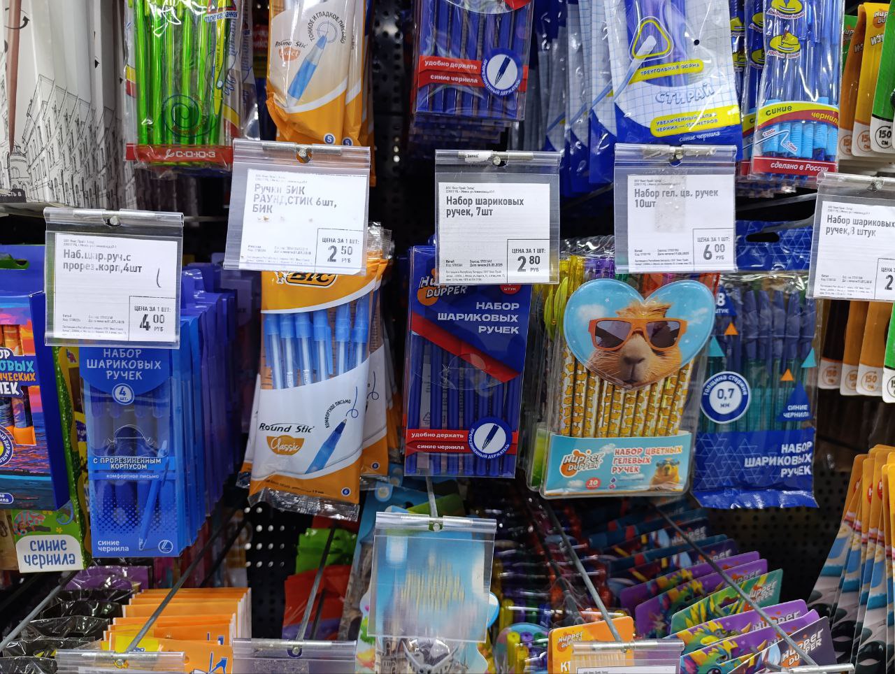 Магазин канцелярия 