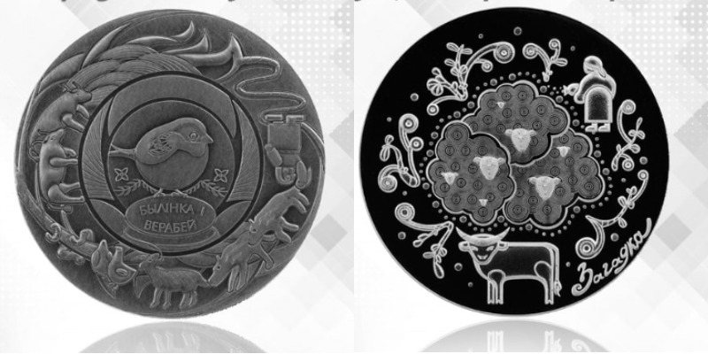 Памятные монеты