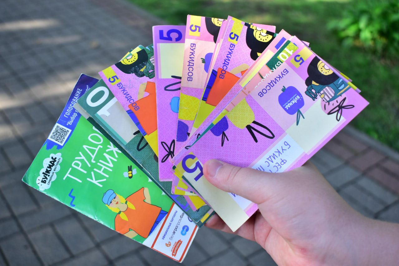 Букидс фестиваль профессии