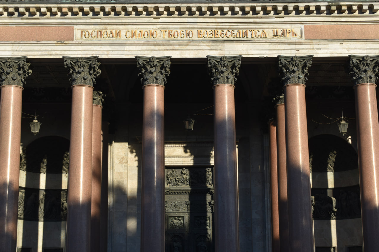 Санкт-Петербург Исаакиевский собор