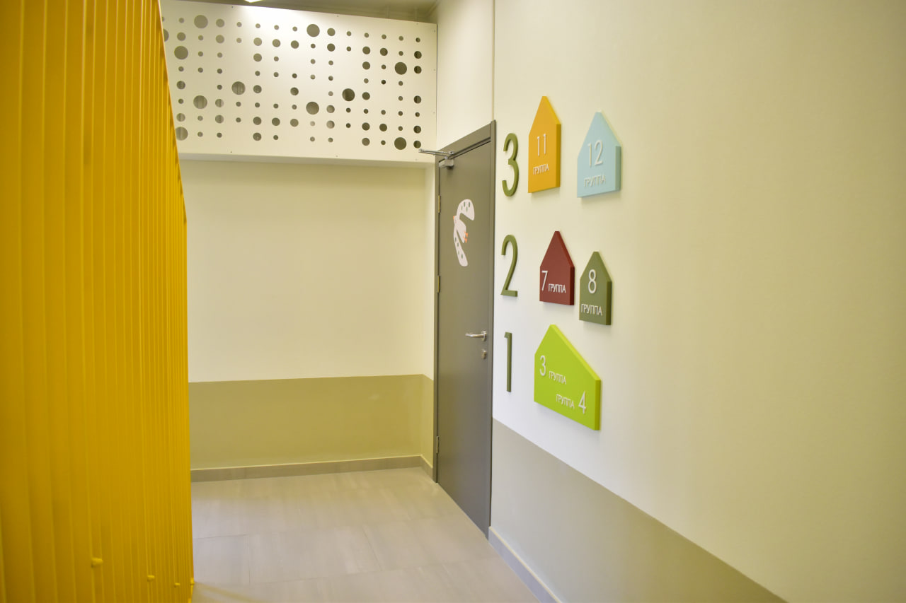 детский сад