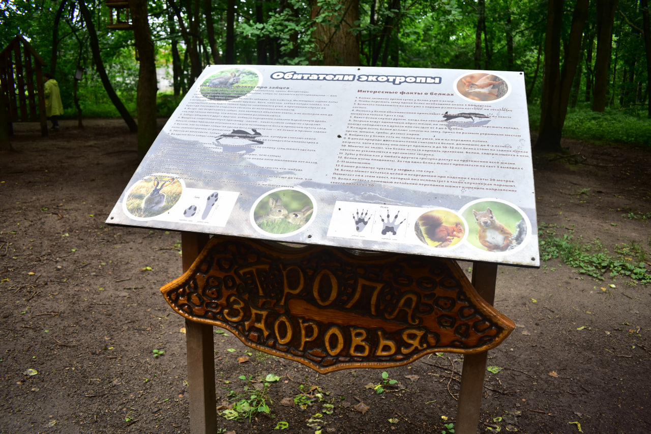 Севастопольский парк