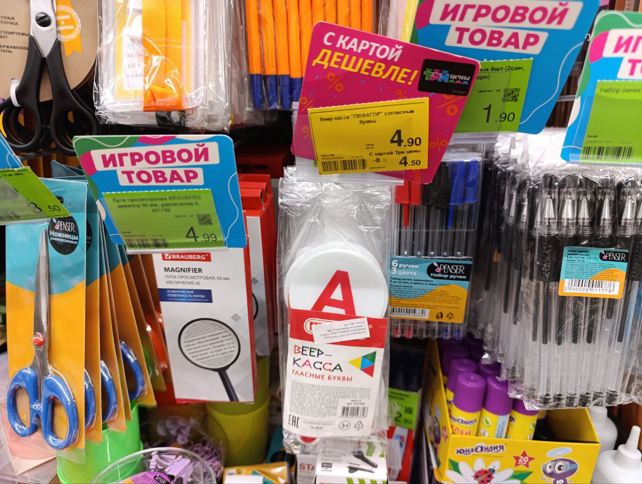 канцелярия магазин