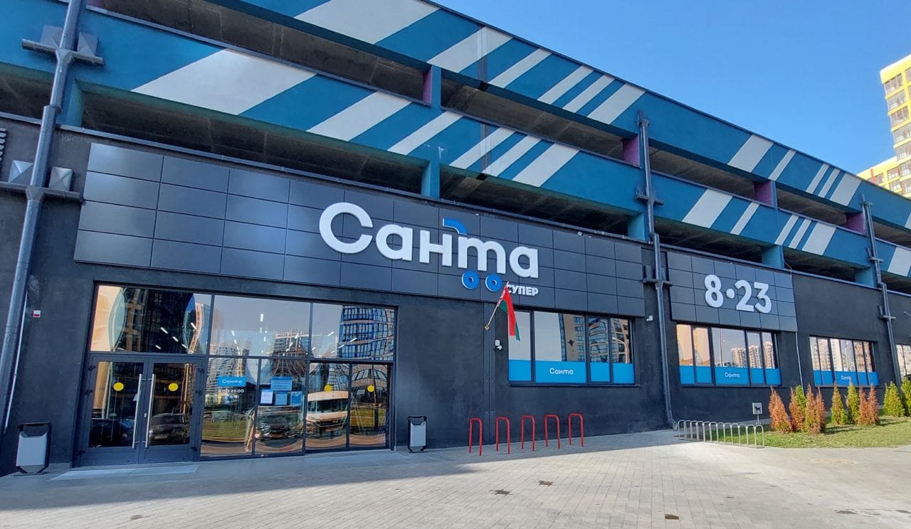 санта магазин