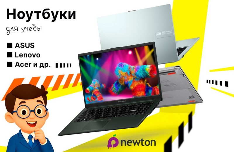 Как выбрать ноутбук для школьника?