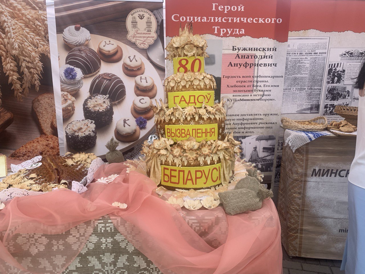 бацькава булка 2025