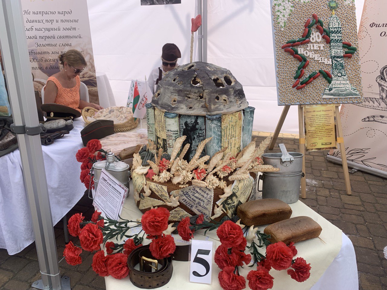 бацькава булка 2025