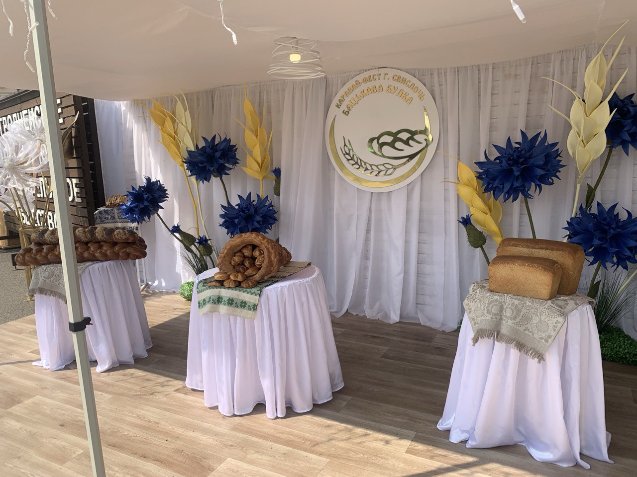 бацькава булка 2025