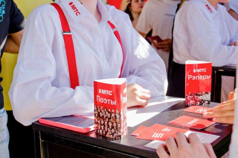 Интерактив от МТС