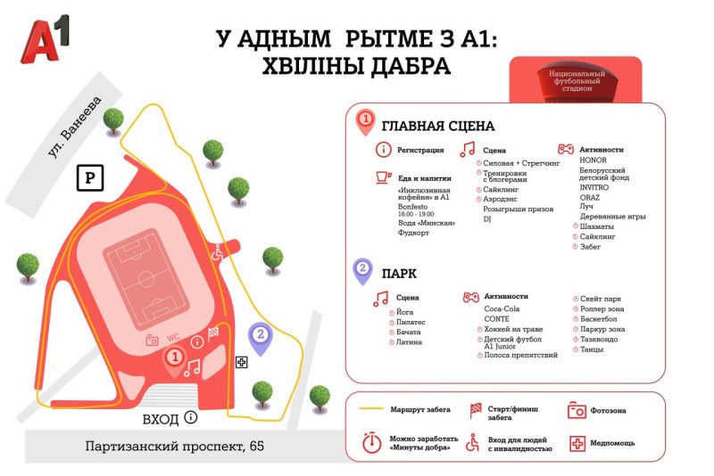 Карта хвилины добра