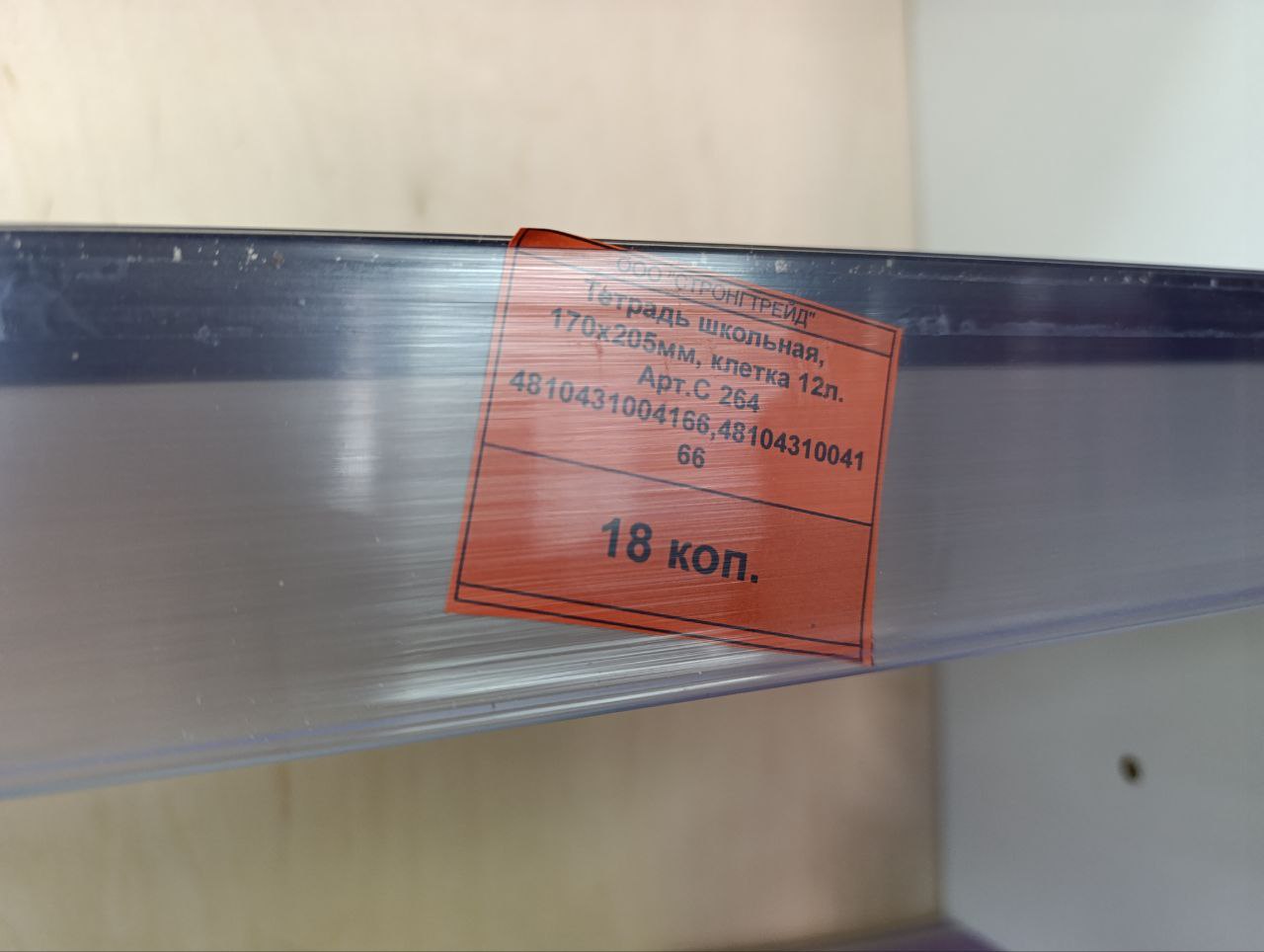 магазин канцелярия