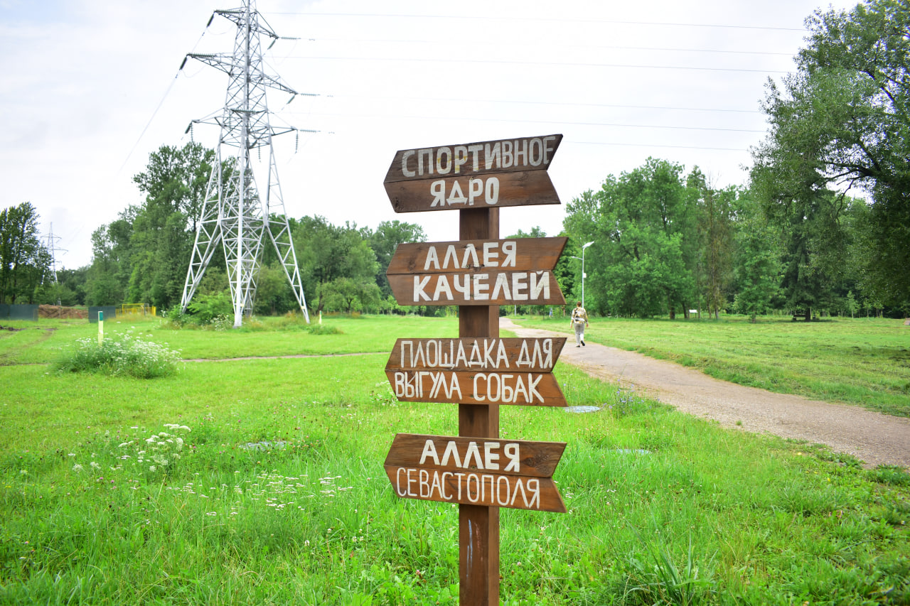 Севастопольский парк