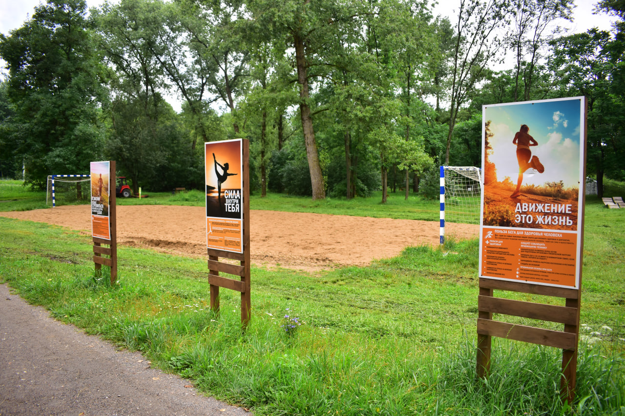 Севастопольский парк