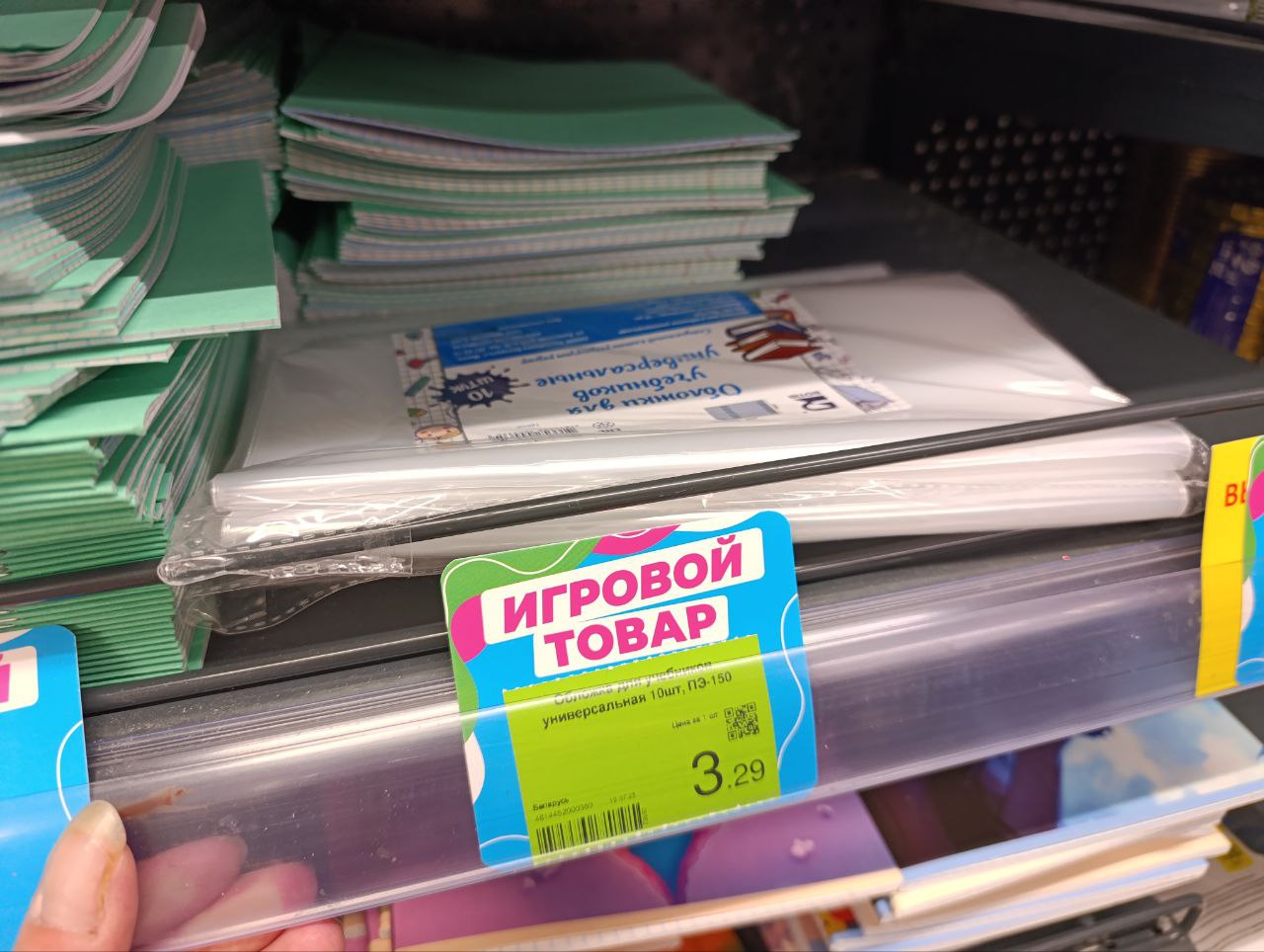 канцелярия магазин