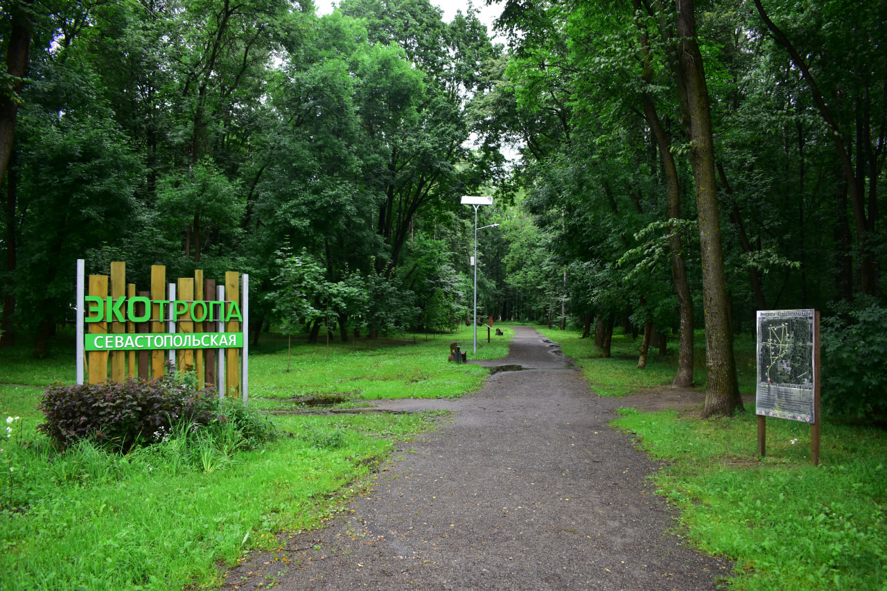 Севастопольский парк