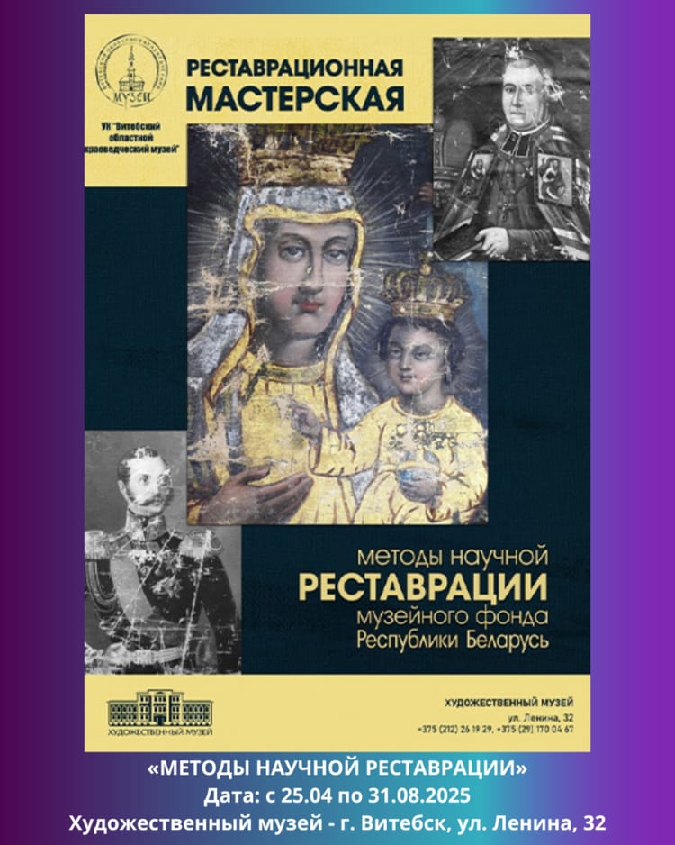 выходные 16 и 17 августа в Витебске