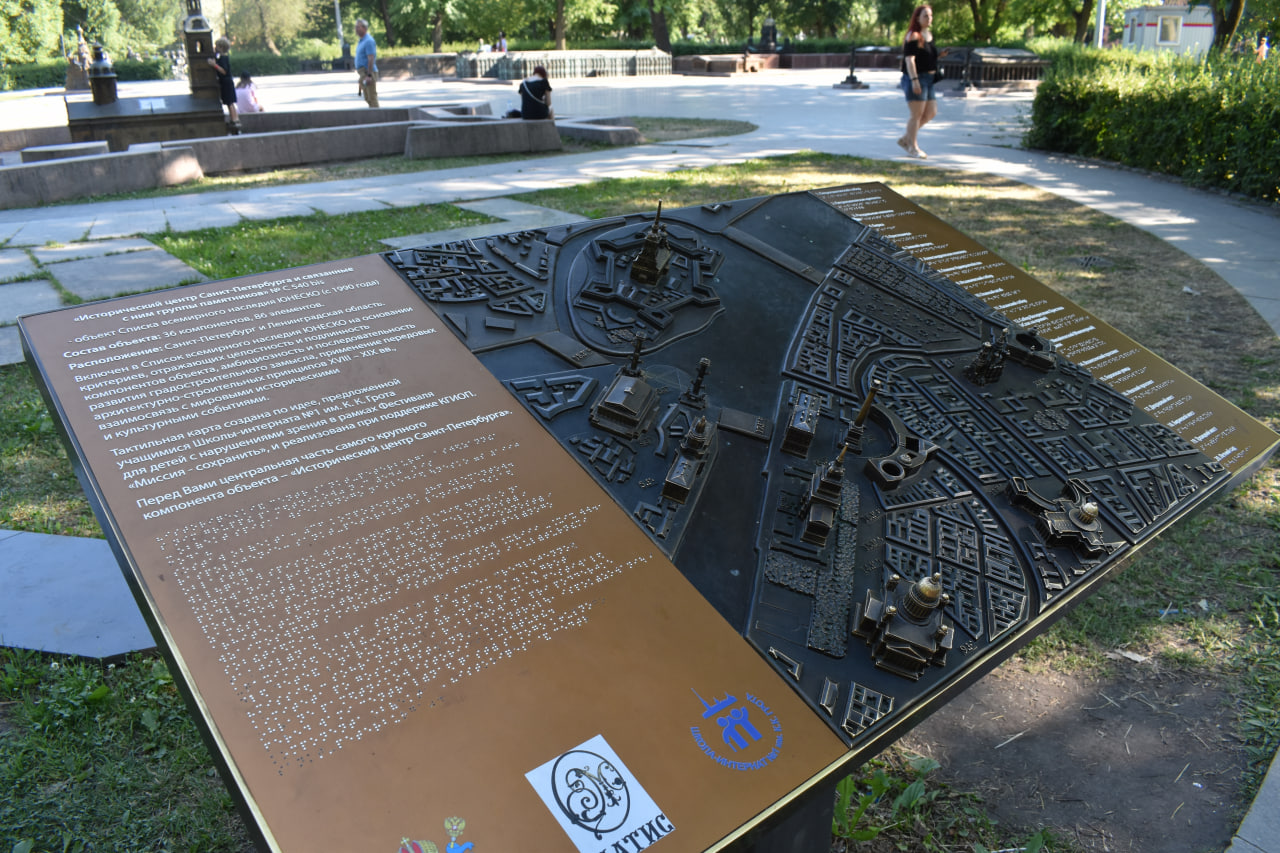 Санкт-Петербург Александровский парк Мини-город