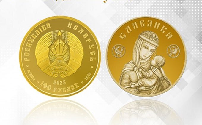 Первая монета «Славянка»