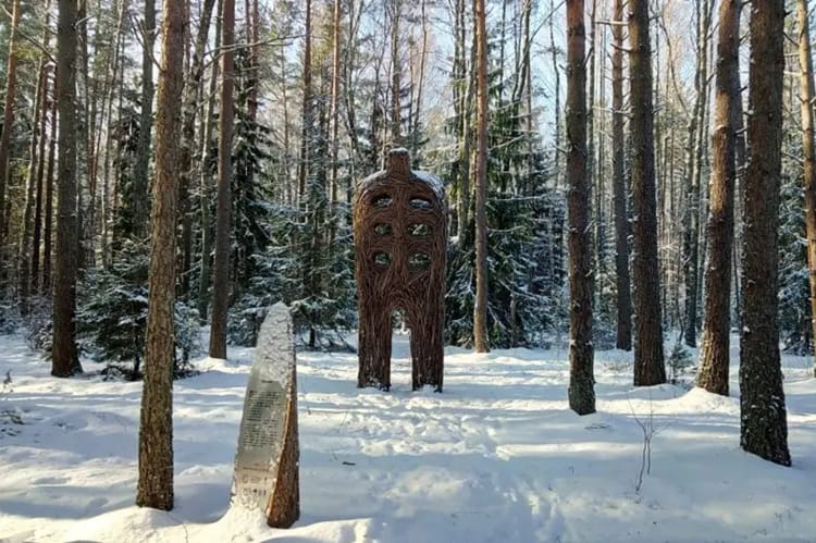 мифологическая тропа