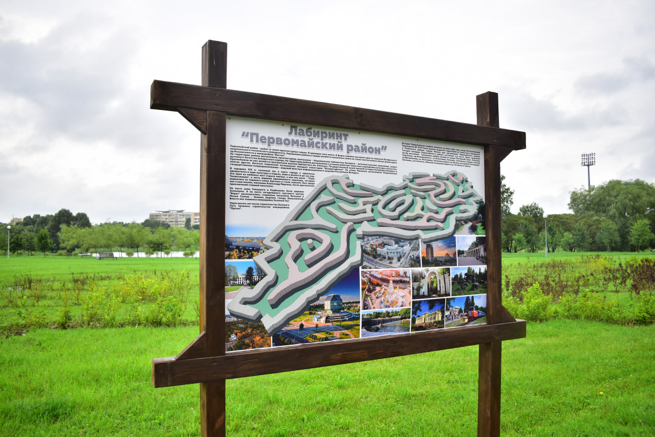 Тропа вдохновения лабиринт