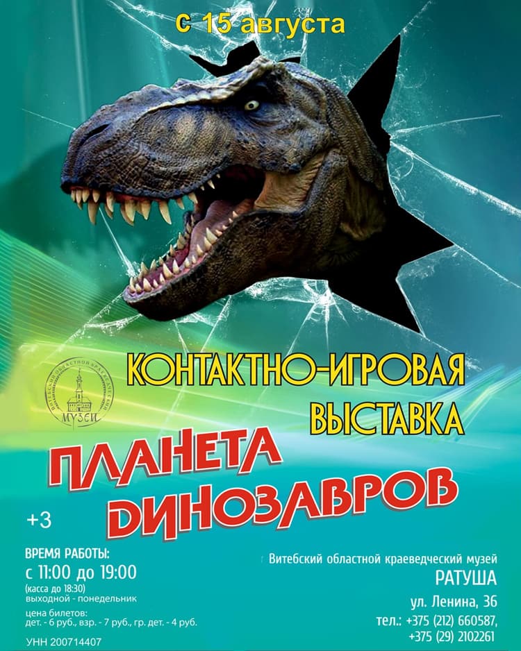 выходные 16 и 17 августа в Витебске