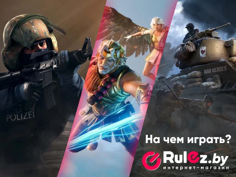 игровая техника