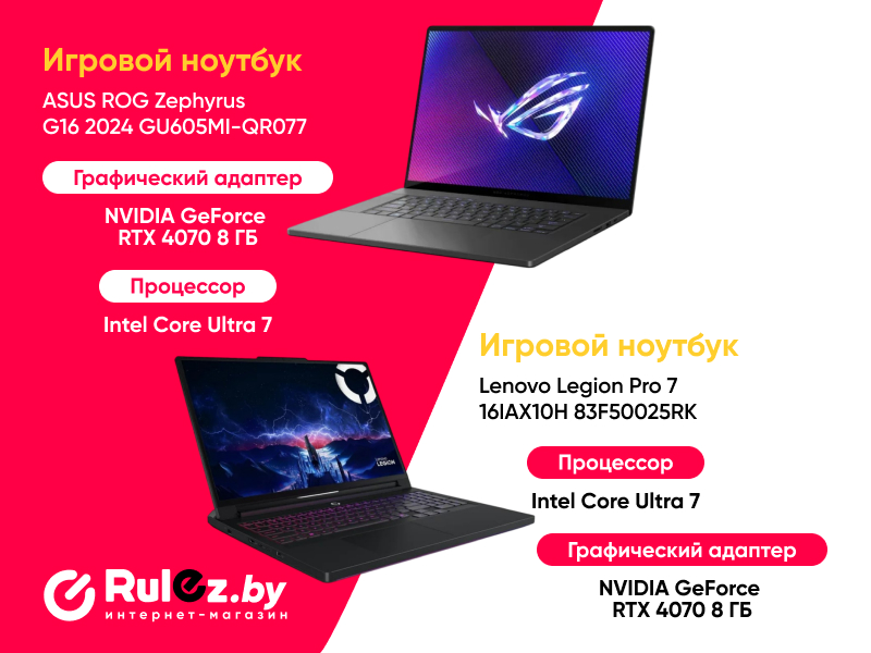 игровые ноутбуки