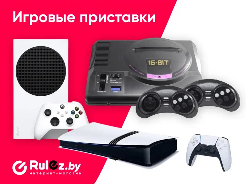 игровые приставки