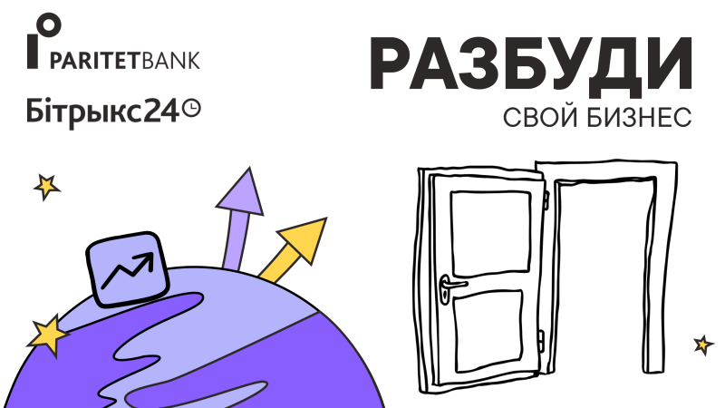 Разбуди свой бизнес Могилев