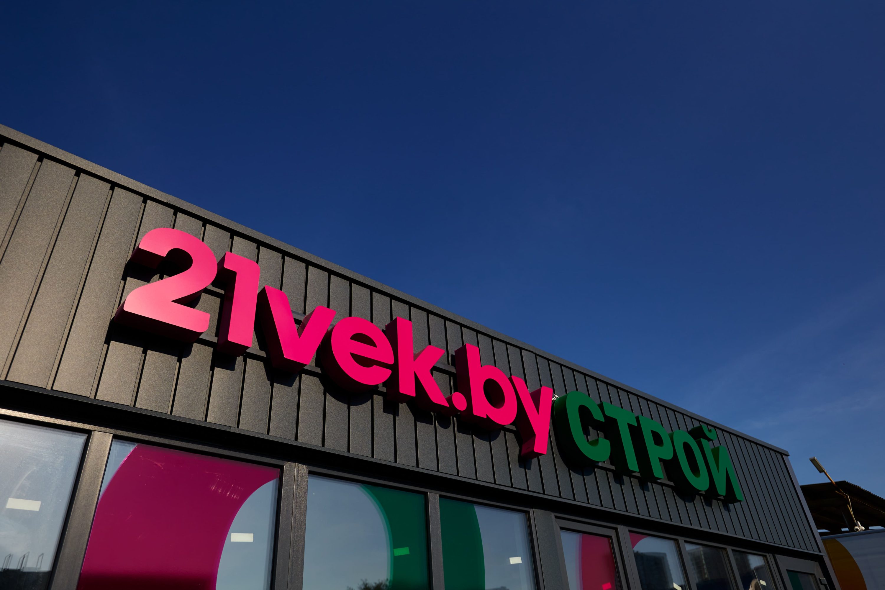 магазин 21vek.by