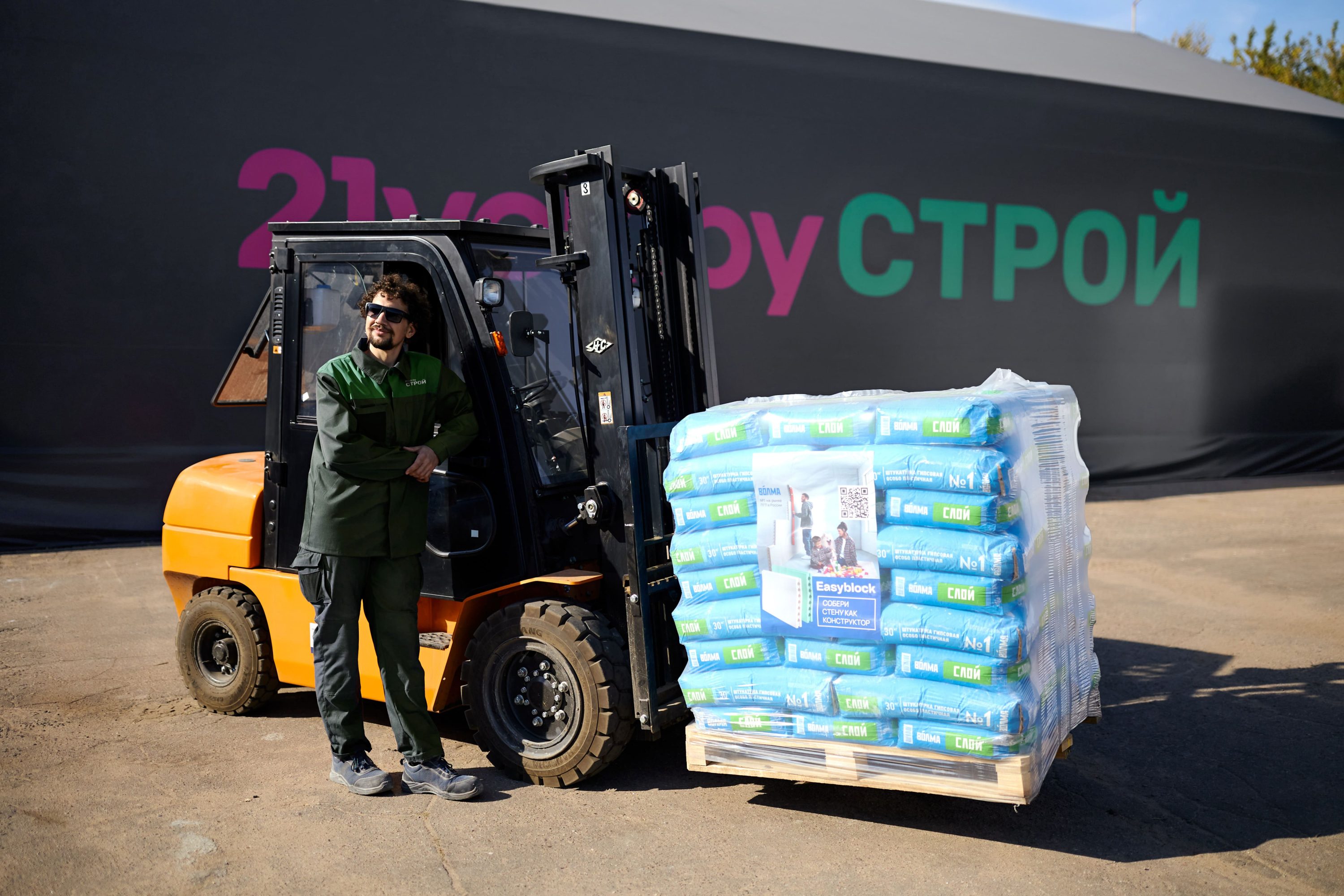 погрузчик 21 век