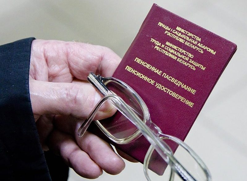 Пенсионное удостоверение