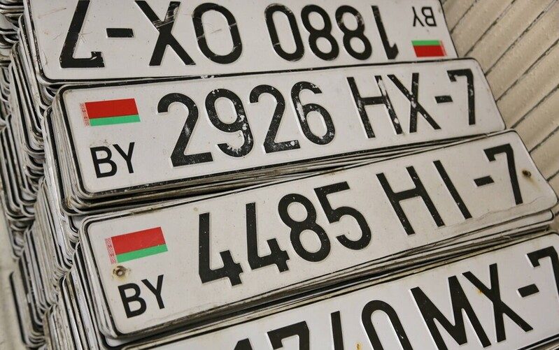 Регистрационные автомобильные номера