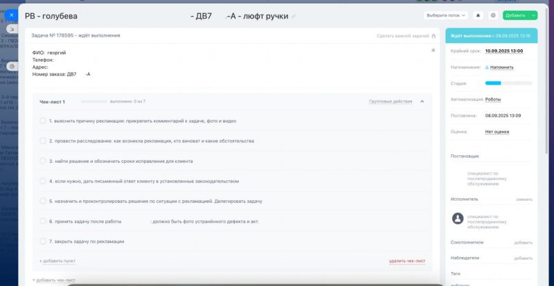 Скриншот Битрикс