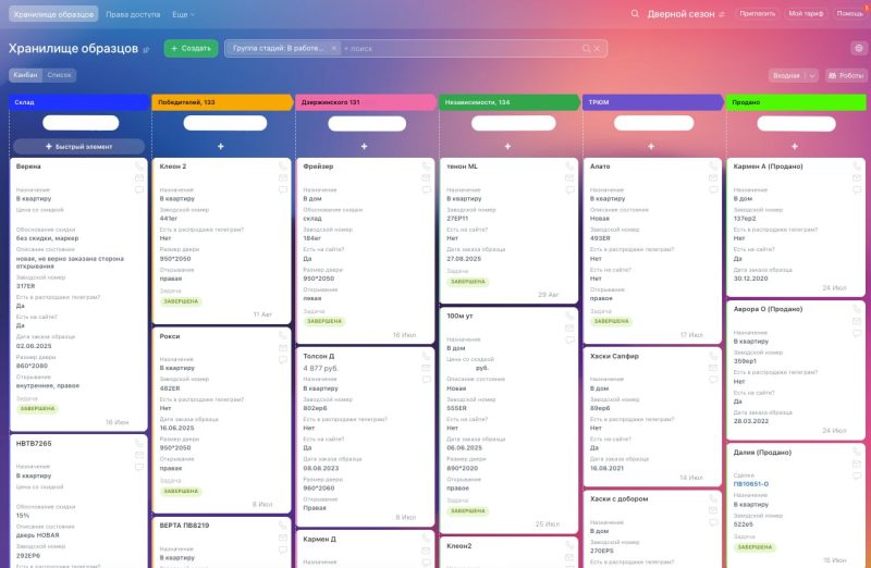 Скриншот базы Битрикс