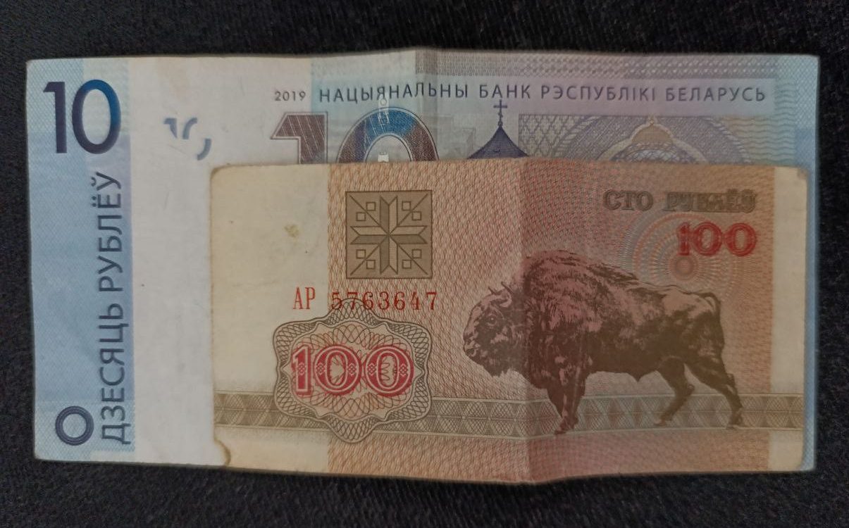 Старые и новые белорусские рубли 