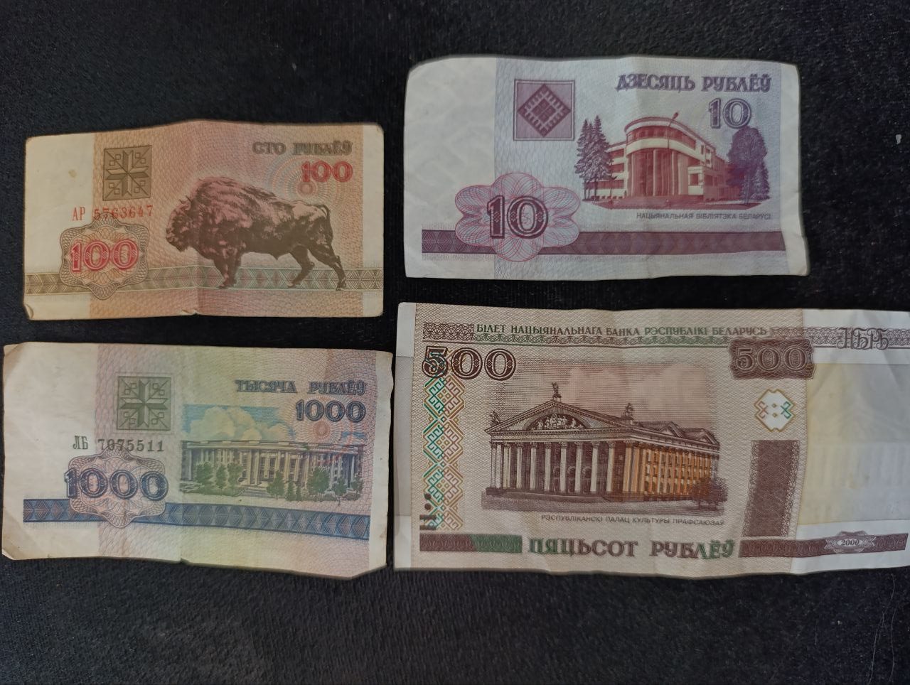Оформление старых белорусских купюр 