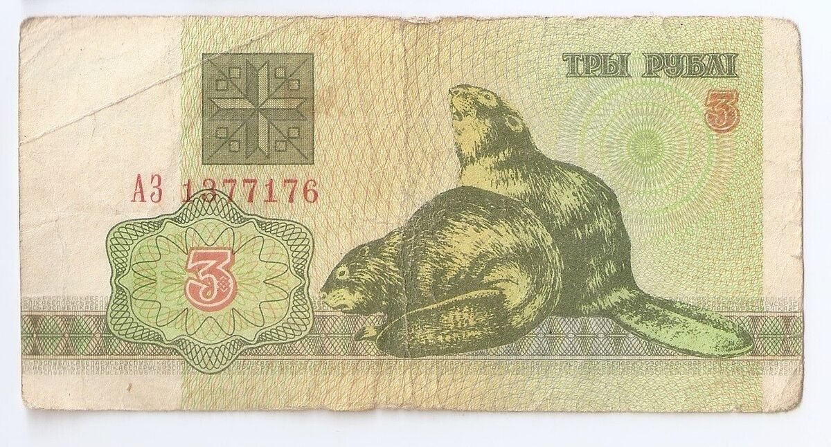 Купюра три рубля 