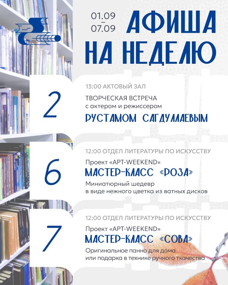 Куда сходить 6 и 7 сентября в Витебске