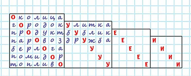 игра на бумаге слова