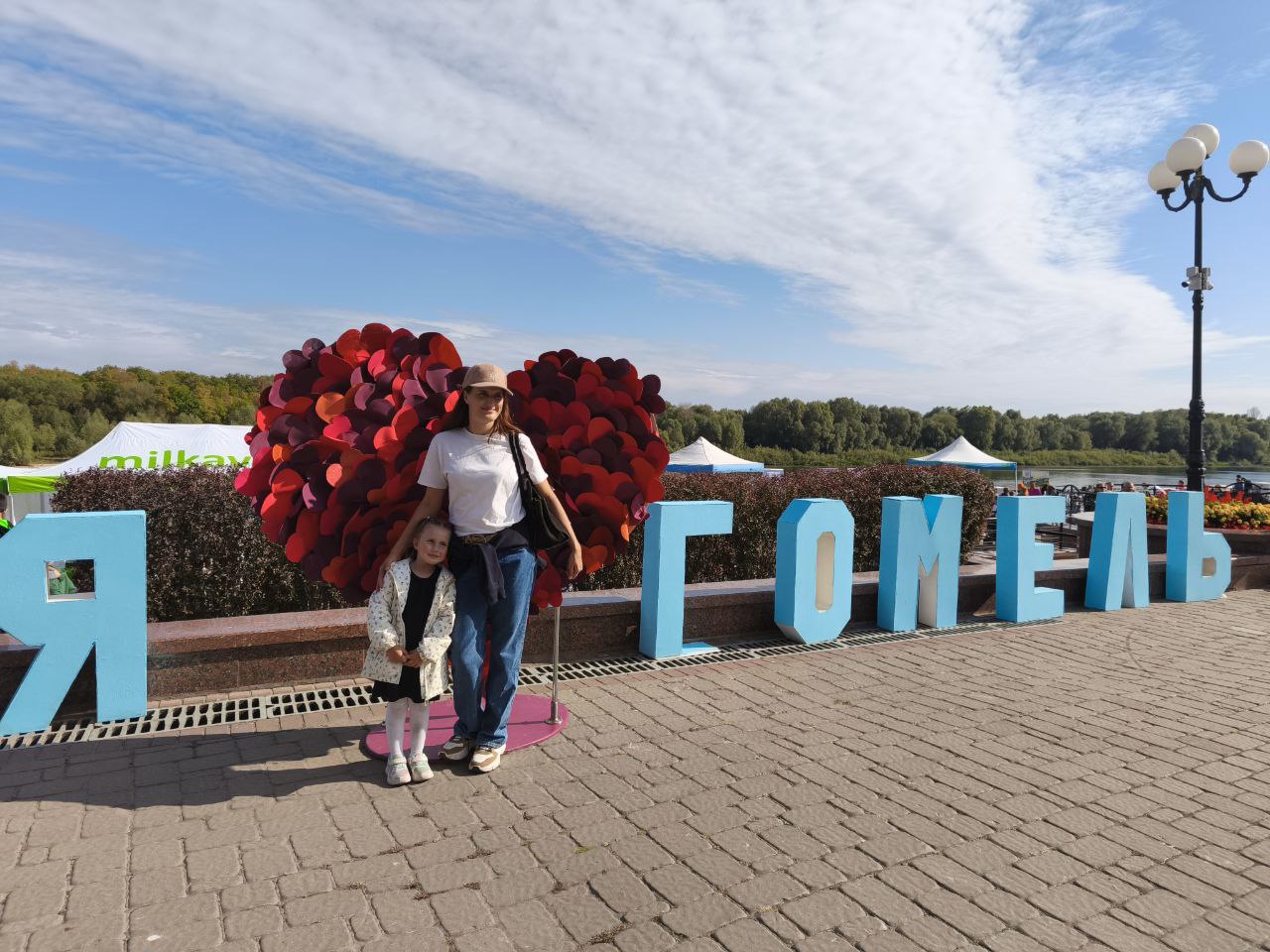 день города я люблю гомель